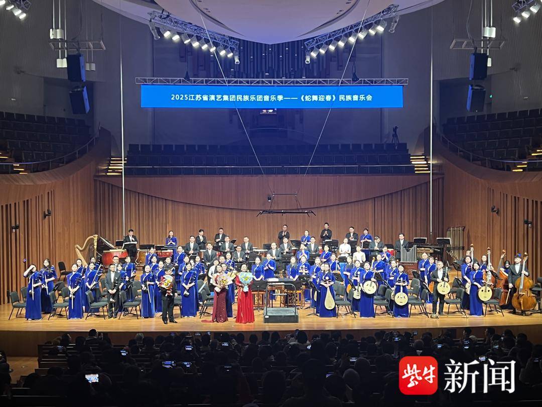奏响春日欢歌，集团民族乐团2025音乐季首场演出汇聚奋进力量