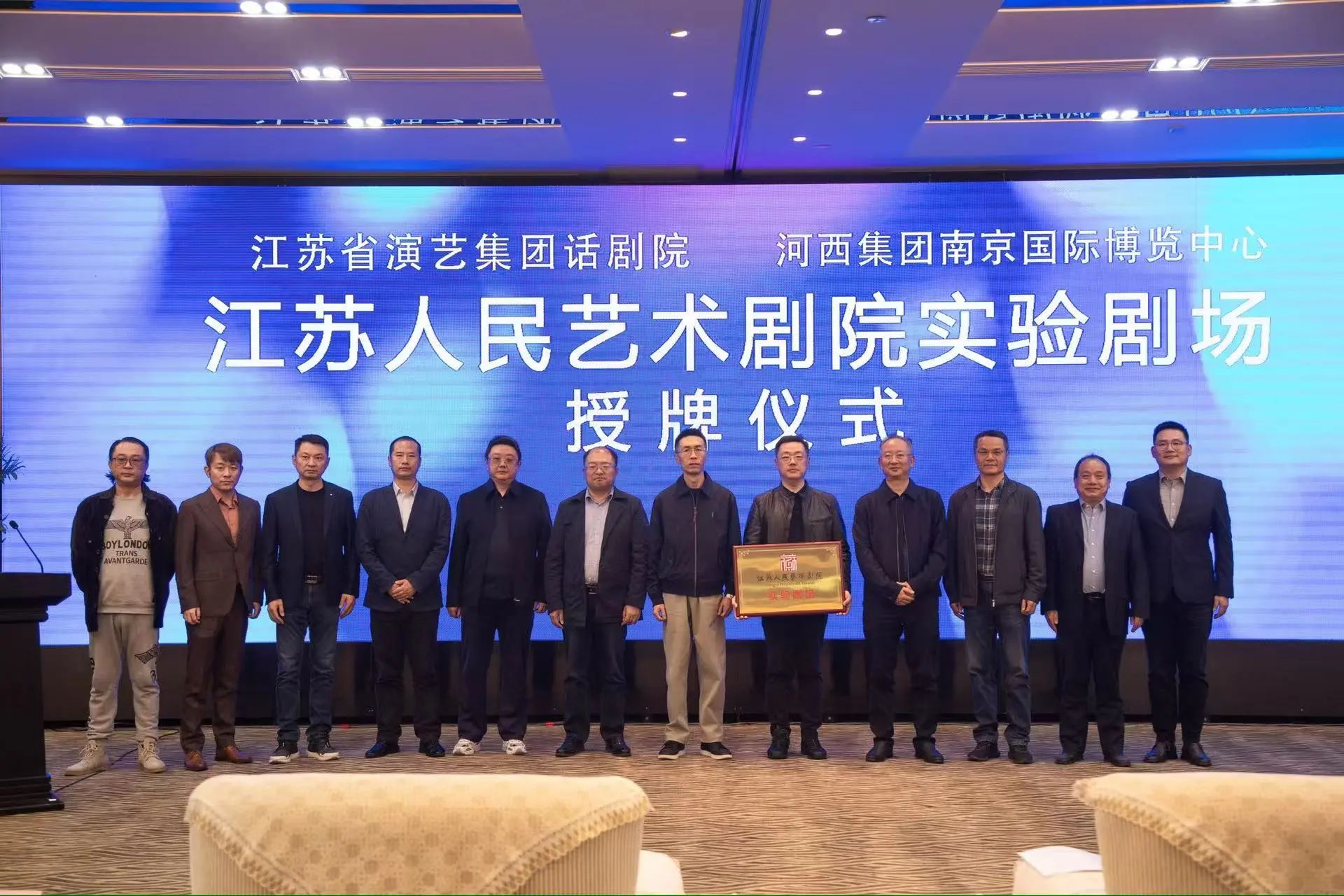 重磅丨“江苏人民艺术剧院实验剧场”揭牌，江苏省演艺集团话剧院与河西集团南京国际博览中心签署战略合作协议